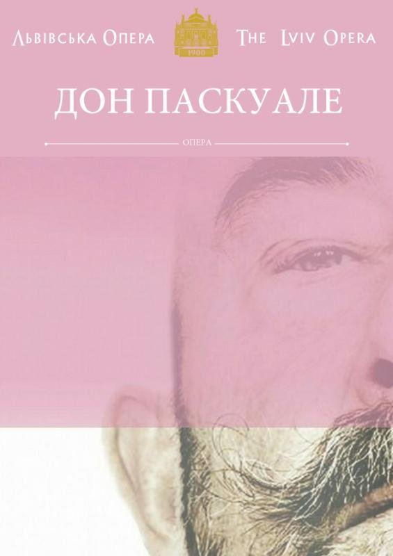 Опера «Дон Паскуале»
