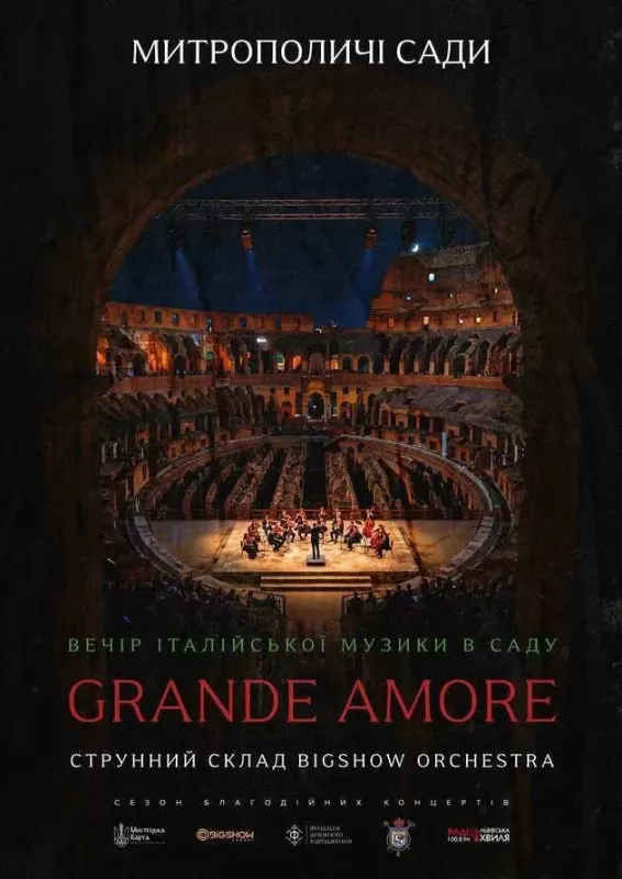 Концерт «Вечір італійської музики в саду. Grande Amore»