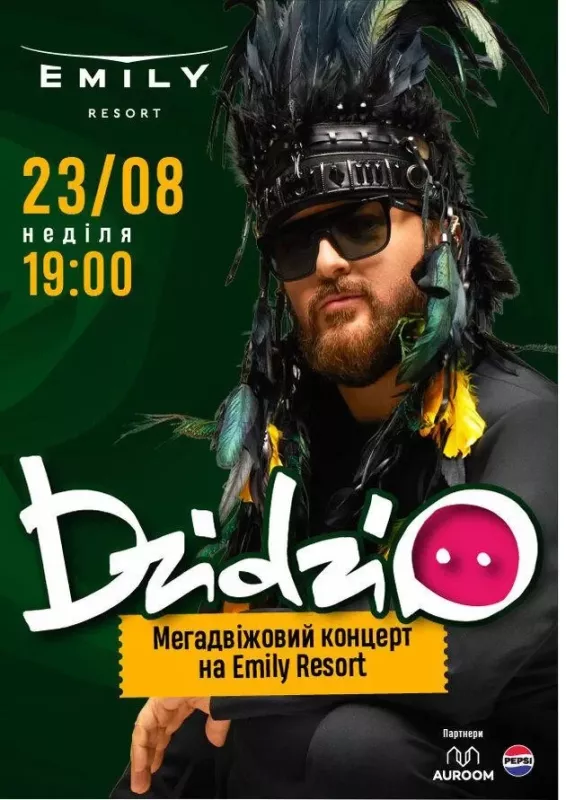 Концерт «DZIDZIO»
