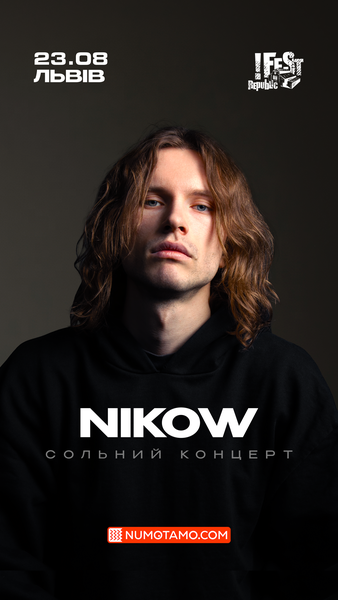 Концерт «NIKOW»