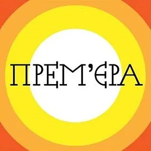 Вистава Біля фортеці